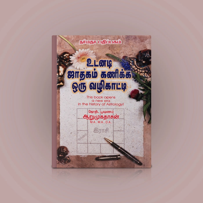 Udanadi Jathagam Kanikka Oru Vazhikatti - Tamil | by Arumuga Thasan/ Astrology Book - Astrology, Numerology & Palmistry
