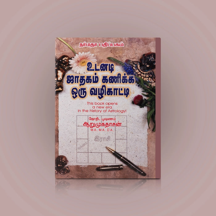Udanadi Jathagam Kanikka Oru Vazhikatti - Tamil | by Arumuga Thasan/ Astrology Book - Astrology, Numerology & Palmistry