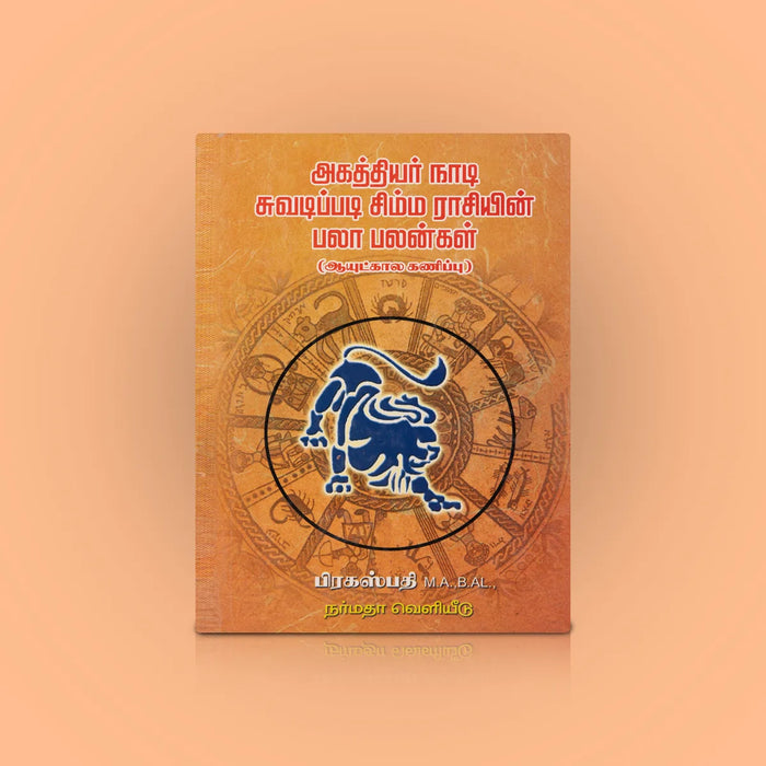 Agasthiyar Naadi Suvadipadi Simma Raasiyin Palaa Palangal-Aayutkaala Kanippu - Tamil | Prakashpathi/Astrology Book - Astrology, Numerology & Palmistry