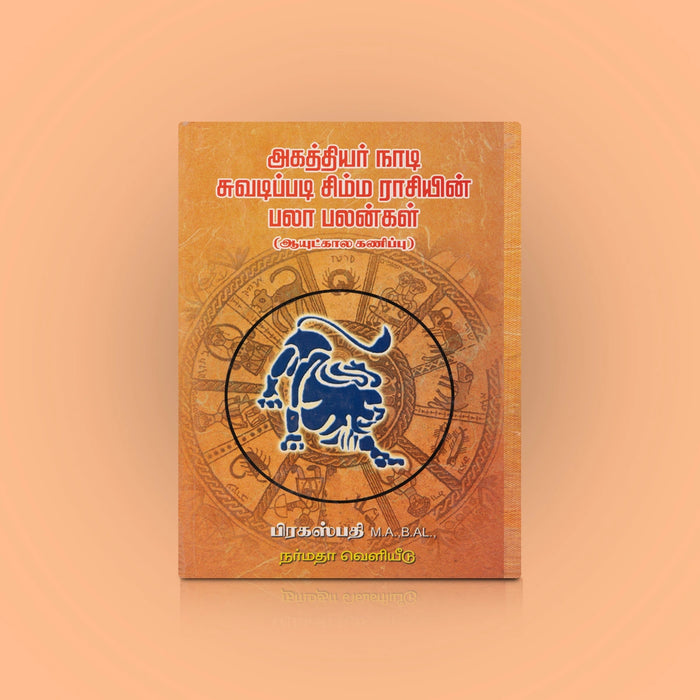 Agasthiyar Naadi Suvadipadi Simma Raasiyin Palaa Palangal-Aayutkaala Kanippu - Tamil | Prakashpathi/Astrology Book - Astrology, Numerology & Palmistry
