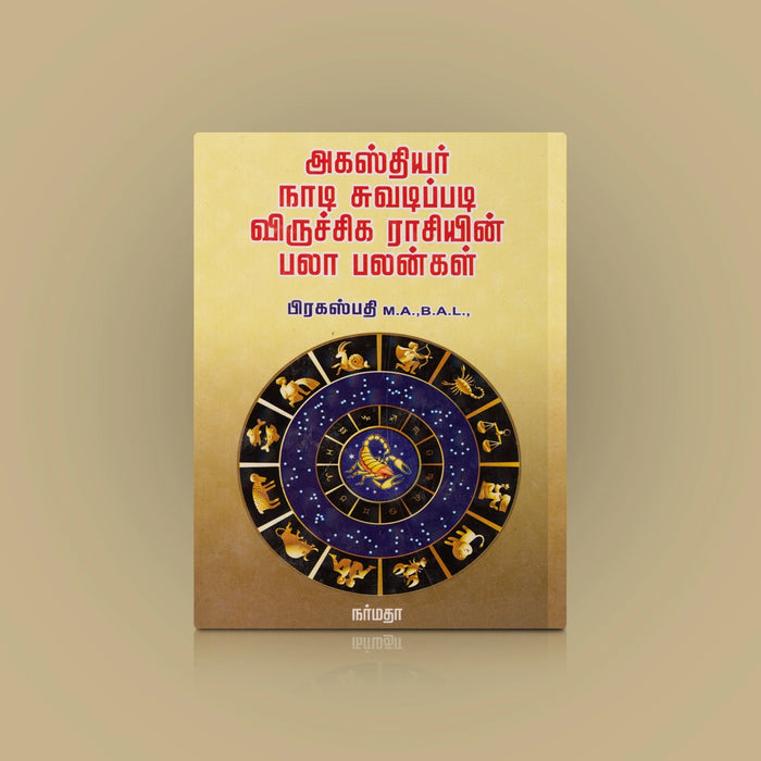 Agasthiyar Naadi Suvadipadi Viruchika Raasiyin Palaa Palangal - Tamil | by Prakashpathi/ Astrology Book - Astrology, Numerology & Palmistry