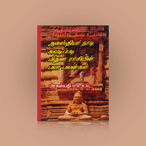 Agasthiyar Naadi Suvadipadi Midhuna Raasiyin Palaa Palangal - Tamil | by Prakashpathi/ Astrology Book - Astrology, Numerology & Palmistry