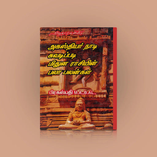 Agasthiyar Naadi Suvadipadi Midhuna Raasiyin Palaa Palangal - Tamil | by Prakashpathi/ Astrology Book - Astrology, Numerology & Palmistry