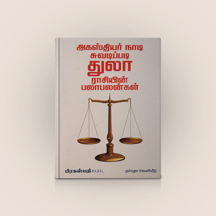 Agasthiyar Naadi Suvadipadi Thula Raasiyin Palaa Palangal - Tamil | by Pragaspathy/ Astrology Book - Astrology, Numerology & Palmistry