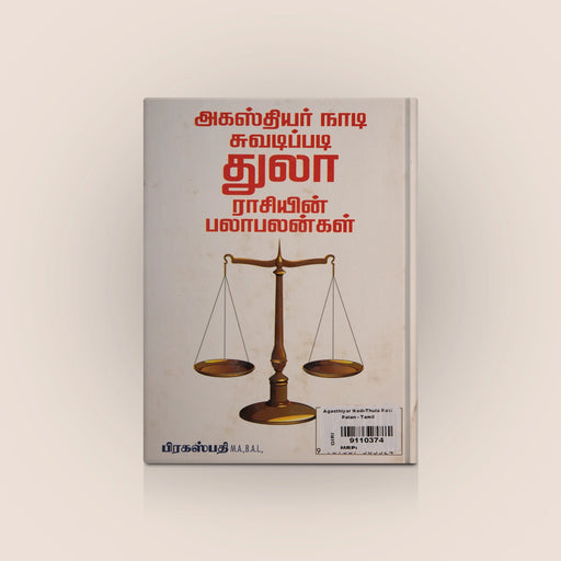 Agasthiyar Naadi Suvadipadi Thula Raasiyin Palaa Palangal - Tamil | by Pragaspathy/ Astrology Book - Astrology, Numerology & Palmistry