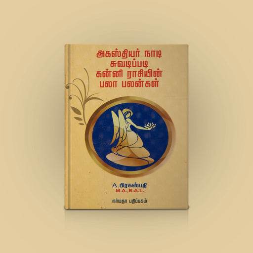 Agasthiyar Naadi Suvadipadi Kanni Raasiyin Palaa Palangal - Tamil | by Pragaspathi/ Astrology Book - Astrology, Numerology & Palmistry