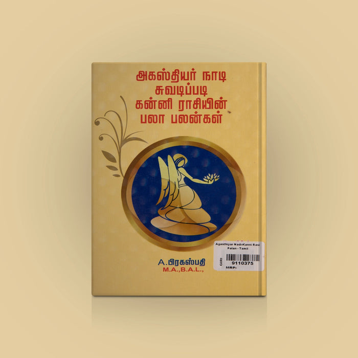 Agasthiyar Naadi Suvadipadi Kanni Raasiyin Palaa Palangal - Tamil | by Pragaspathi/ Astrology Book - Astrology, Numerology & Palmistry