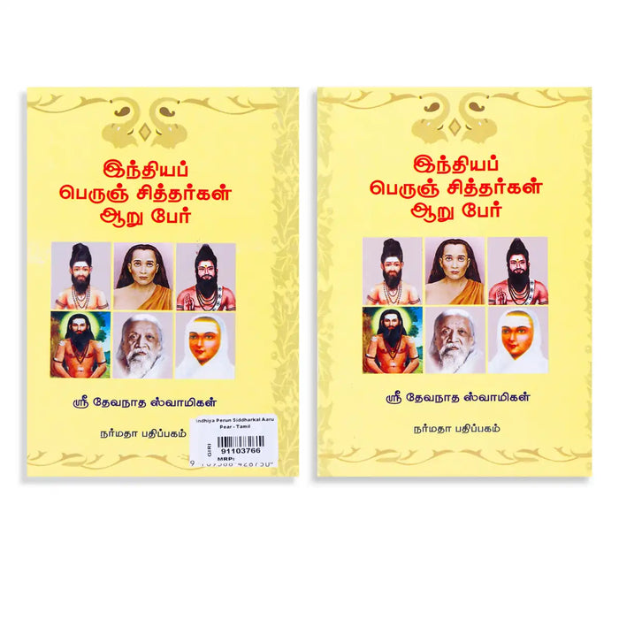 Indhiya Perunj Siddhargal Aaru Paer - Tamil | by Sri Devanatha Swamigal/ Hindu Spiritual Book - Vedanta, Spirituality & Philosophy