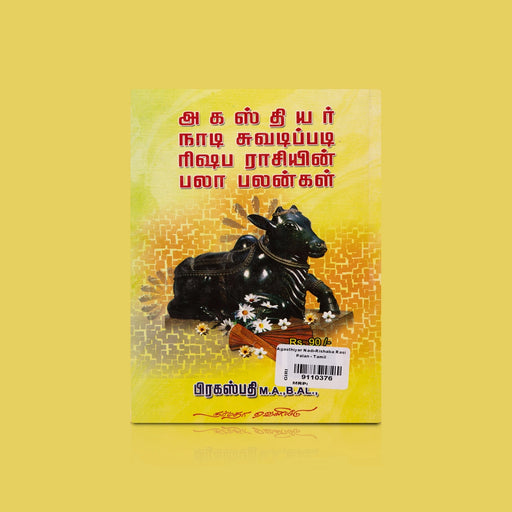 Agasthiyar Naadi Suvadipadi Rishaba Raasiyin Palaa Palangal - Tamil | by Prakashpathi/ Astrology Book - Astrology, Numerology & Palmistry