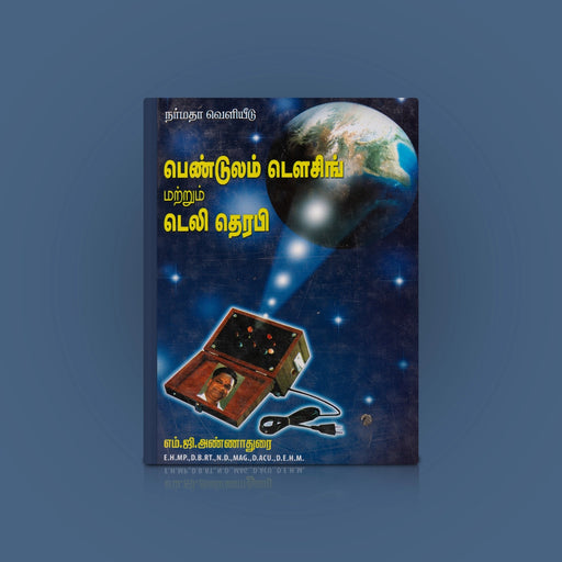 Pendulam Dowsing Matrum Teletherapy - Tamil | by M. G. Annadurai - Education & Self Help