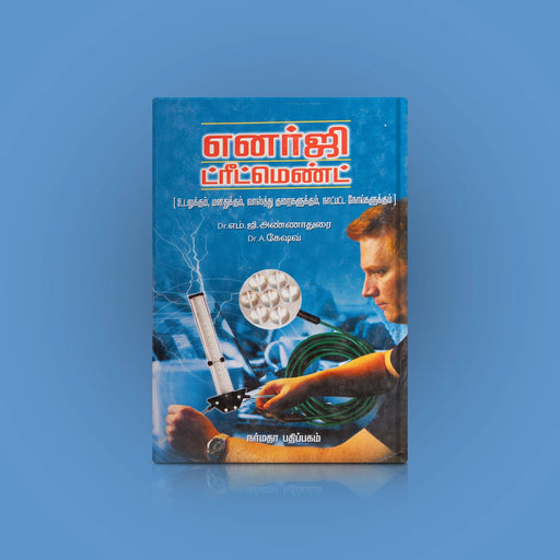 Energy Treatment - Tamil | by M. G. Annadurai, Keshav/ Medicine Book - Medicine & Ayurveda