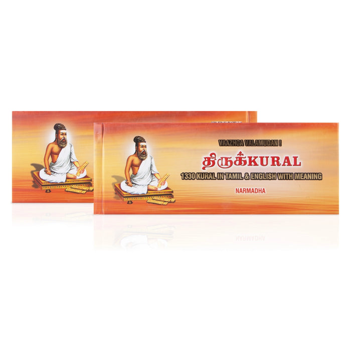 Thirukural Olai Suvadi - Tamil - English With Meaning | Poetry Book