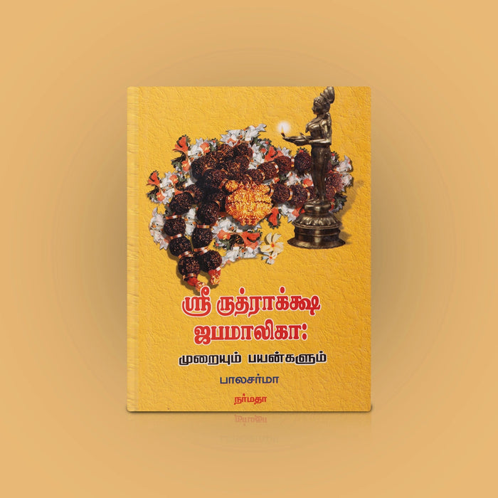 Sri Rudraksha Japamalika - Muraiyum Payangalum - Tamil | by Bala Sharma/ Hindu Religious Book - Religion & Dharma Shastram