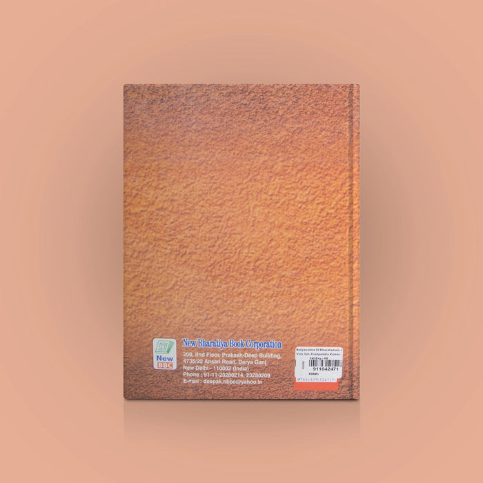 Natyasastra Of Bharatamuni - 4 Volumes Set - Sanskrit Text With English Translation | by Pushpendra Kumar/ Dance Book - Bhajan, Music & Dance