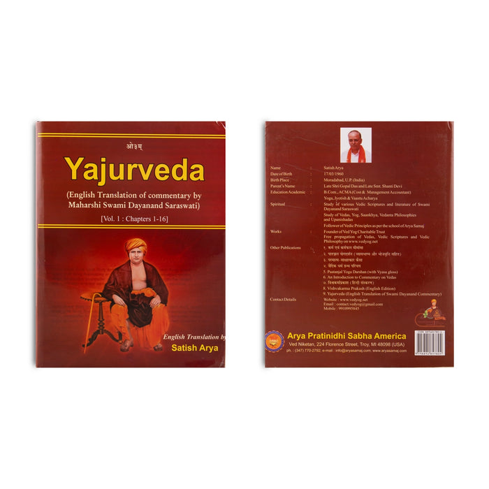 Yajurveda English Translation Of Commentary by Maharshi Swami Dayanand Saraswati - 2 Volumes Set - English | by Satish Arya - Veda / Vedic Prayer / Vedic Ritual