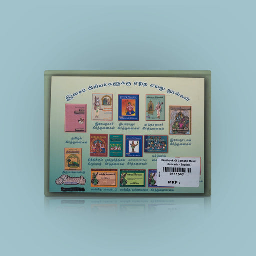 Handbook Of Carnatic Music Concerts - English | By Ramanujadasan/ Music Book For Classical Music Learners - Bhajan, Music & Dance