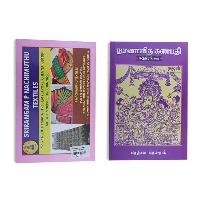 Nanavidha Ganapathi Manthirangal - Tamil | by Najan/ Hindu Pooja Book/ Hindu Stotra Book