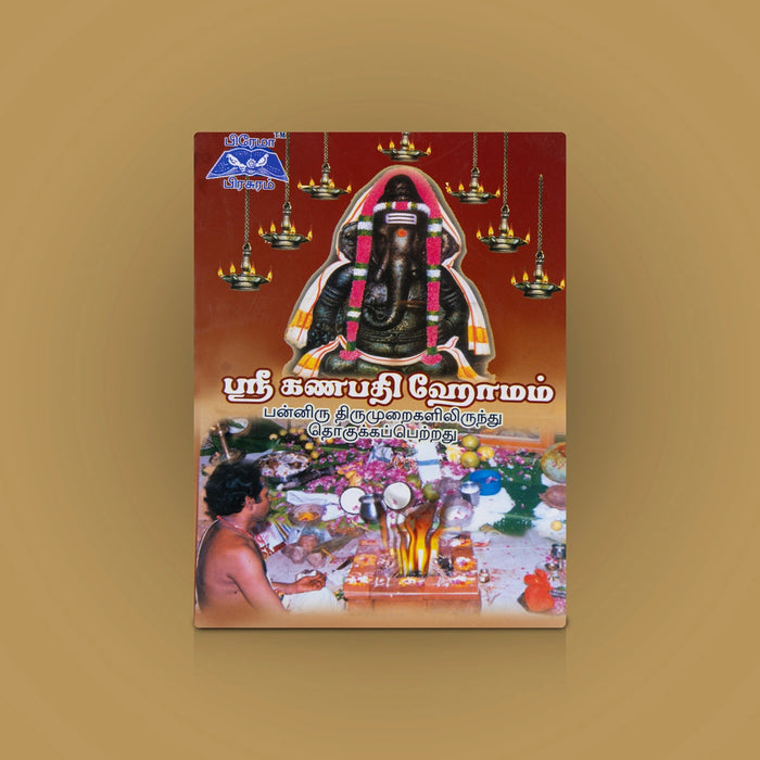 Sri Ganapathy Homam - Tamil | By SM Sundarrajan/ Ganesha Worship, Homam Rituals & Spiritual Guidance