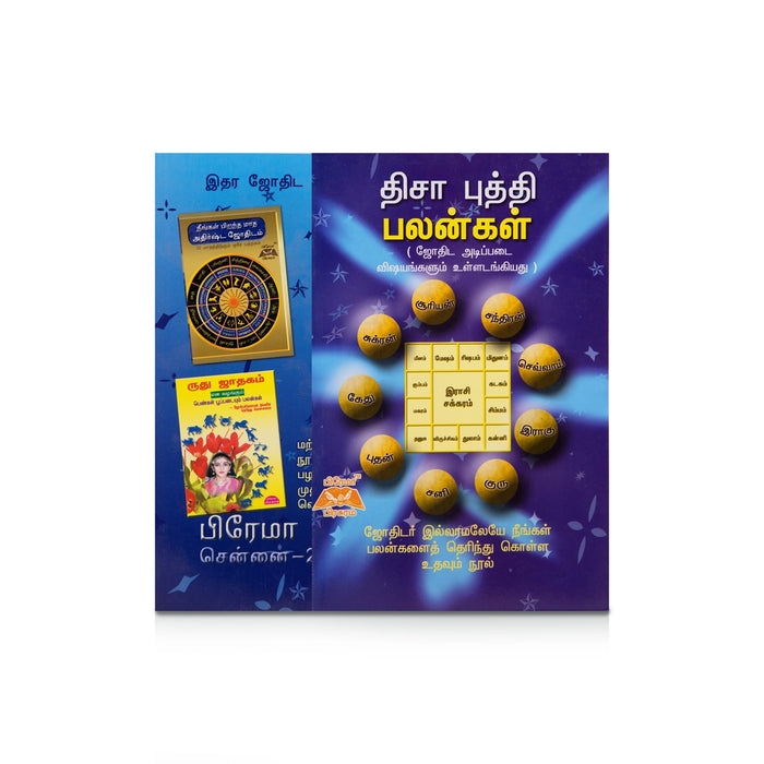 Thisa Puthi Palangal - Tamil | Astrology Book