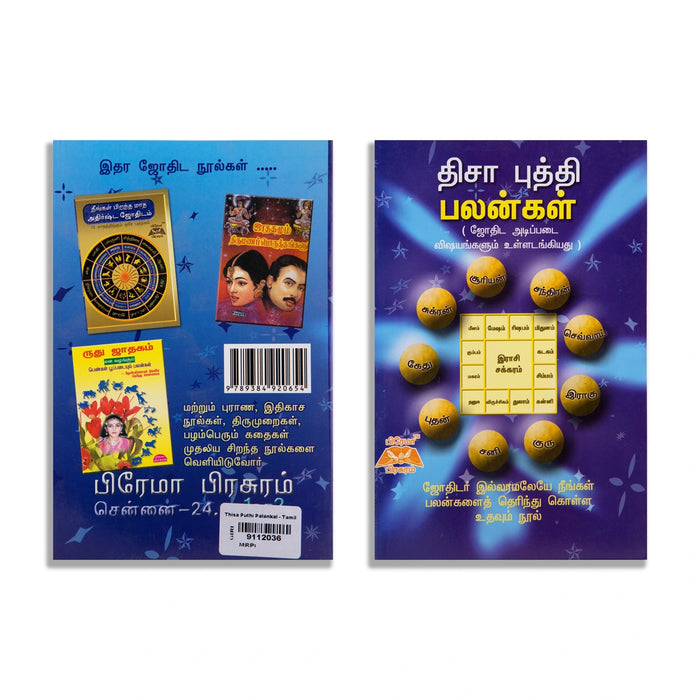 Thisa Puthi Palangal - Tamil | Astrology Book