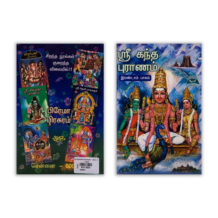 Sri Kandha Puranam - Volume 2 - Tamil | Hindu Puran Book