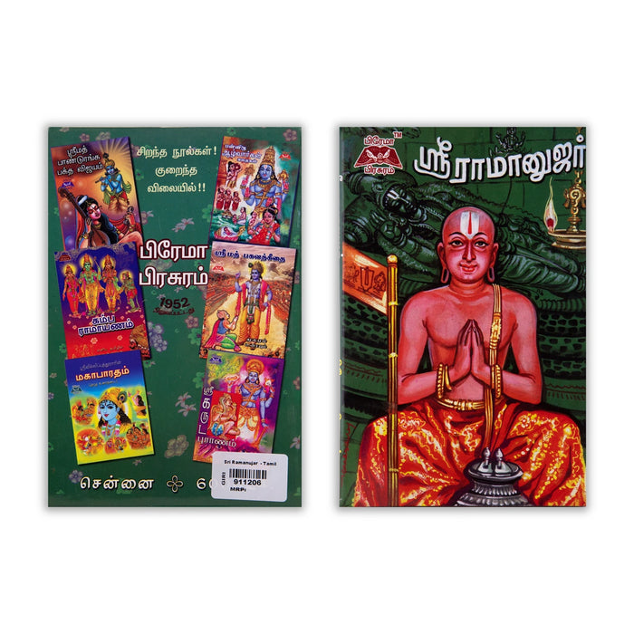 Sri Ramanujar - Tamil | Hindu Spiritual Book