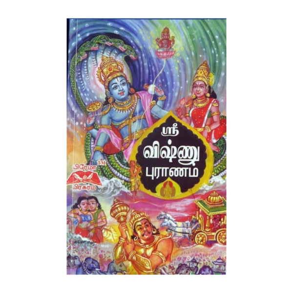 Sri Vishnu Puranam - Tamil - Soft Bound