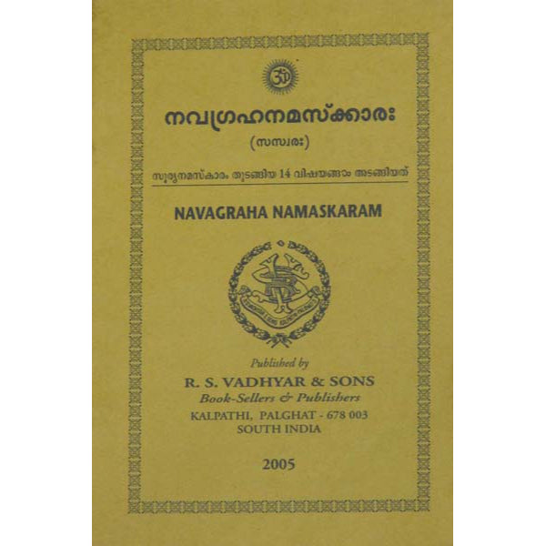 Reader - Volume III - Telugu | Samskrita Triteeyadarsa/ Sanskrit Study Made Easy Series