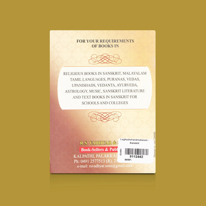 Laghustotraratnakaram - Sanskrit | Hindu Devotional Book/ Divine Stotras And Hymns For Daily Worship