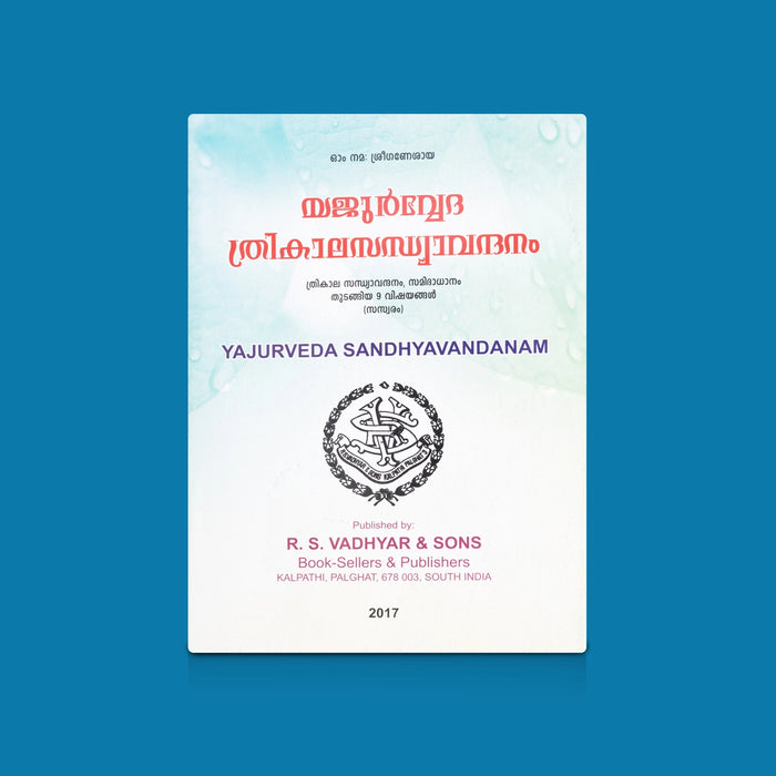 Yajurveda Trikala Sandhya Vandanam - English | Hindu Prayer Book/ Complete Sandhya Vandanam Ritual Guide
