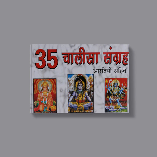 35 Chalisa Sangraha - Aarti Sahita - Hindi | Hindu Shloka Book/ Hindu Religious Book - Prayers Hymns Stotras