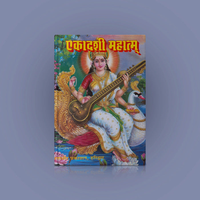 Ekadashi Mahatmya - Hindi | Hindu Religious Book/ Hindu Shloka Book - Prayers Hymns Stotras