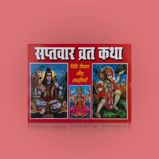 Saptawar Vrata Katha - Hindi | Hindu Religious Book/ Hindu Pooja Book - Pooja / Ritual