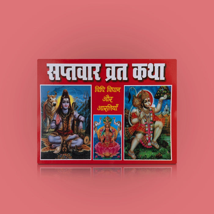 Saptawar Vrata Katha - Hindi | Hindu Religious Book/ Hindu Pooja Book - Pooja / Ritual