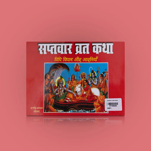 Saptawar Vrata Katha - Hindi | Hindu Religious Book/ Hindu Pooja Book - Pooja / Ritual