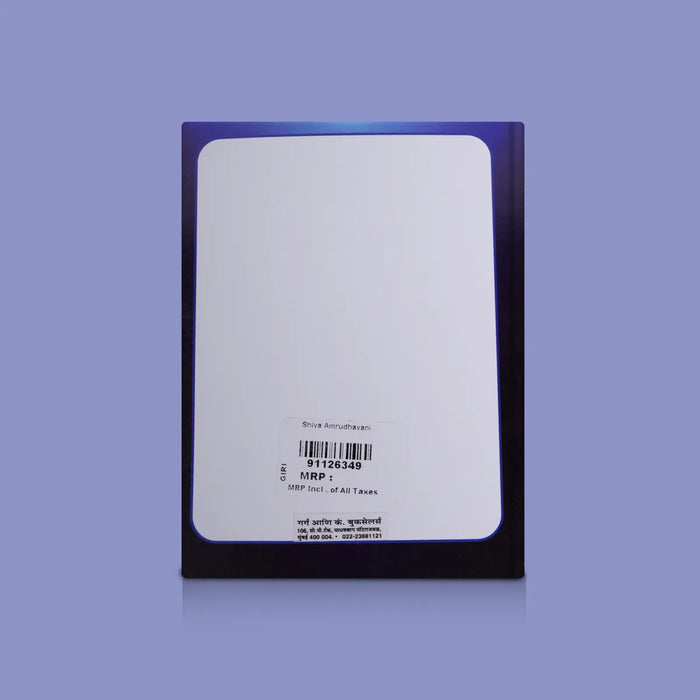 Shiva Amruthavani - Hindi | Hindu Shloka Book/ Hindu Prayer Book For Daily Chanting & Devotional Reading - Prayers Hymns Stotras