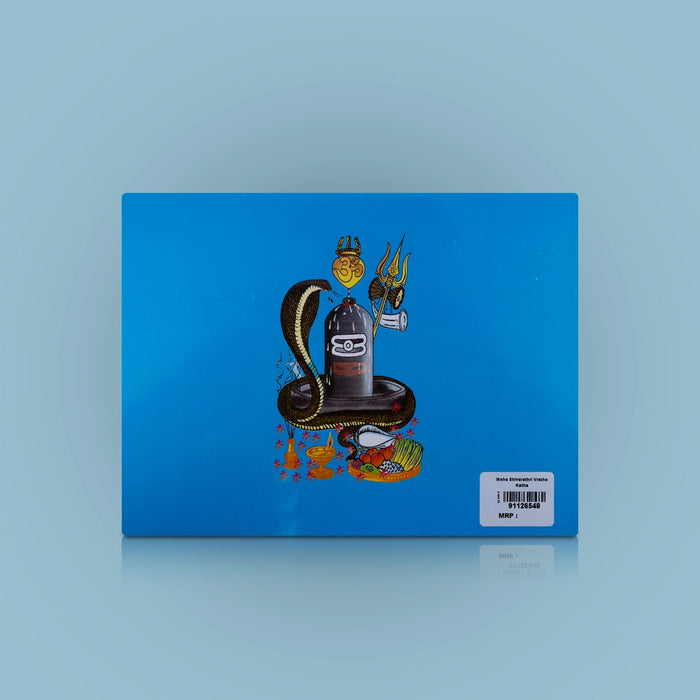 Maha Shivarathri Vratha Katha - Hindi | Hindu Religious Book/ Hindu Puran Book For Shivratri Pooja Reading - Pooja / Ritual