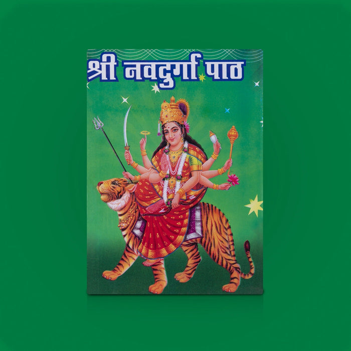 Sri Navdurga Path - Hindi | By Jitendranath Thakur / Hindu Shloka Book / Hindu Pooja Book - Prayers Hymns Stotras