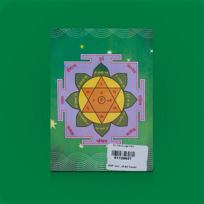 Sri Navdurga Path - Hindi | By Jitendranath Thakur / Hindu Shloka Book / Hindu Pooja Book - Prayers Hymns Stotras