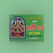 Santoshi Mata Vratha Katha - Hindi | Hindu Religious Book/ Hindu Pooja Book - Pooja / Ritual