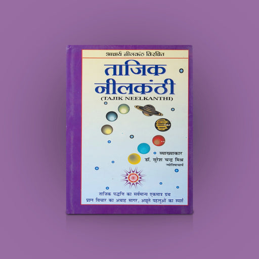 Tajik Neelakanthi - Hindi | by Suresh Chandra Mishra/ Astrology Book - Astrology, Numerology & Palmistry