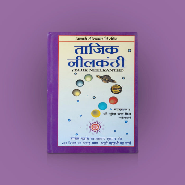 Tajik Neelakanthi - Hindi | by Suresh Chandra Mishra/ Astrology Book - Astrology, Numerology & Palmistry