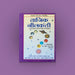 Tajik Neelakanthi - Hindi | by Suresh Chandra Mishra/ Astrology Book - Astrology, Numerology & Palmistry
