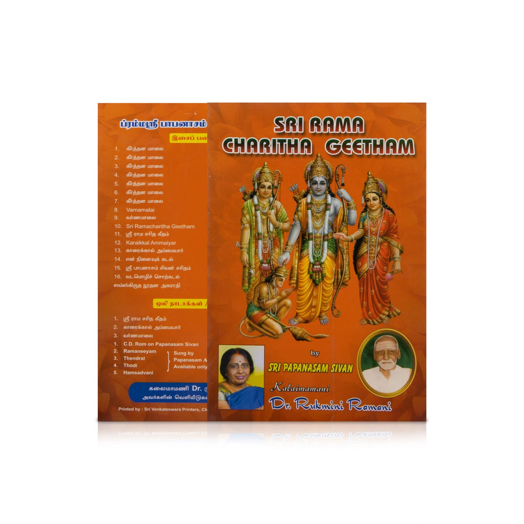 Sri Rama Charitha Geetham - English | Music Book