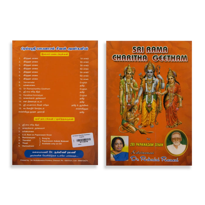 Sri Rama Charitha Geetham - English | Music Book