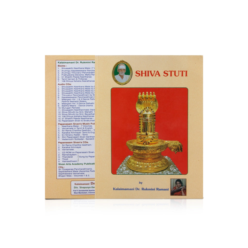 Shiva Stuti -Tamil - English | By Dr. Rukmini Ramani