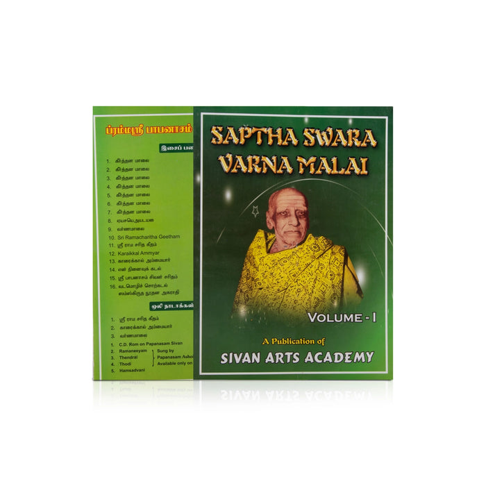 Sapta Swara Varna Malai - Volume -1 - English | Music Book - Bhajan, Music & Dance