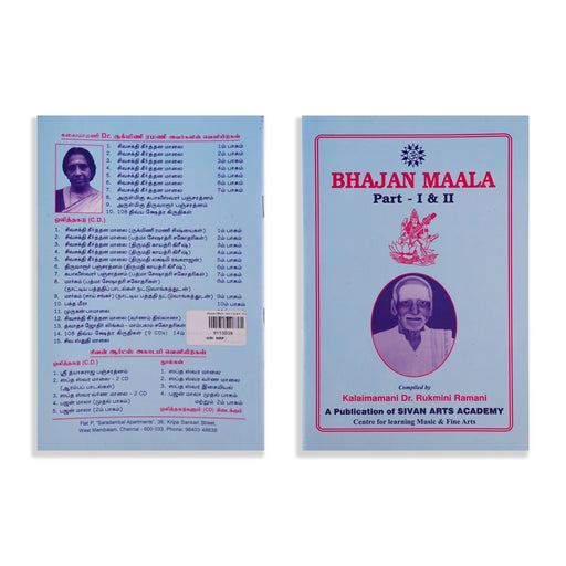 Bhajan Maala - Volume I and II - English | by Dr. Rukmini Ramani/ Music Book - Bhajan, Music & Dance