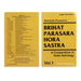 Maharishi Parasara’s Brihat Parasara Hora Sastra - 2 Volumes Set - English | by Girish Chand Sharma - Astrology, Numerology & Palmistry