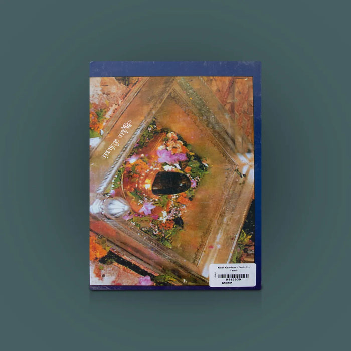 Sri Kasi Kandam - 2 Volume – Tamil | Travel & Religious Book/ Spiritual Guide To Kashi’s Sacred History
